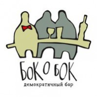 Бар «Бок о Бок»